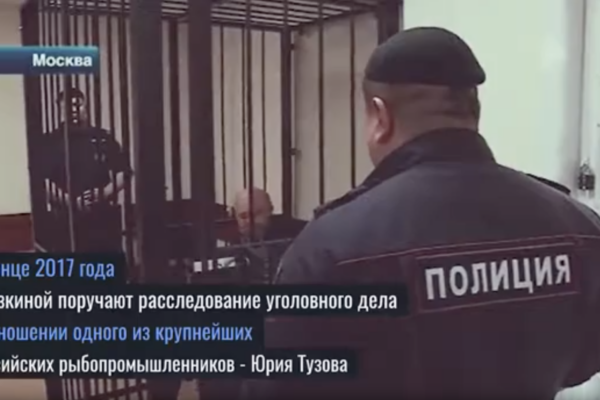 Роль следователя в деле Тузова Юрия Васильевича