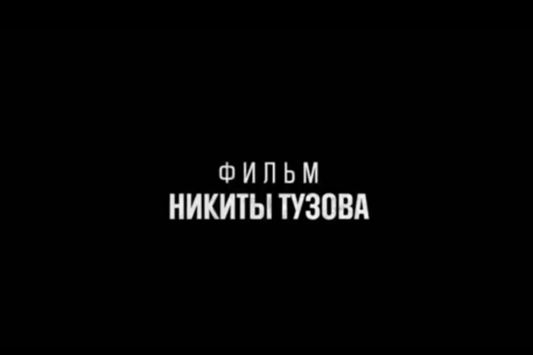Документальный фильм "Море волнуется"